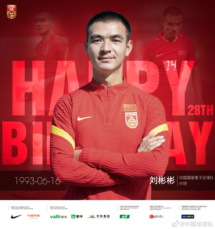 刘彬彬生日快乐