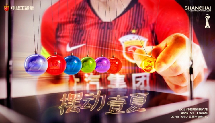 六轮战武汉，再创佳绩