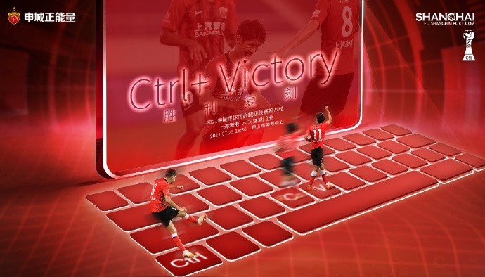 赢下津门虎，重演辉煌