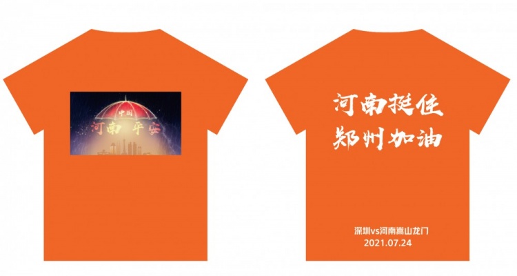 深足与河南共情