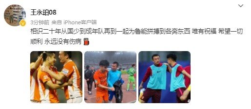 蒿俊闵转会动向引关注