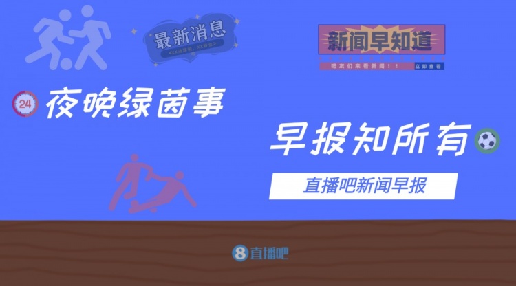 利物浦延长法比尼奥合同