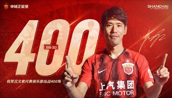 吕文君达成400场里程碑，感谢有你