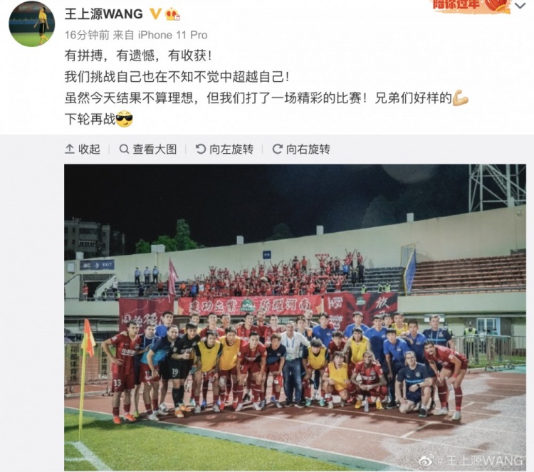 河南未能进入争冠组
