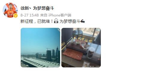 追梦路上，我们已整装待发