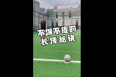 学会长传技巧：握球要稳
