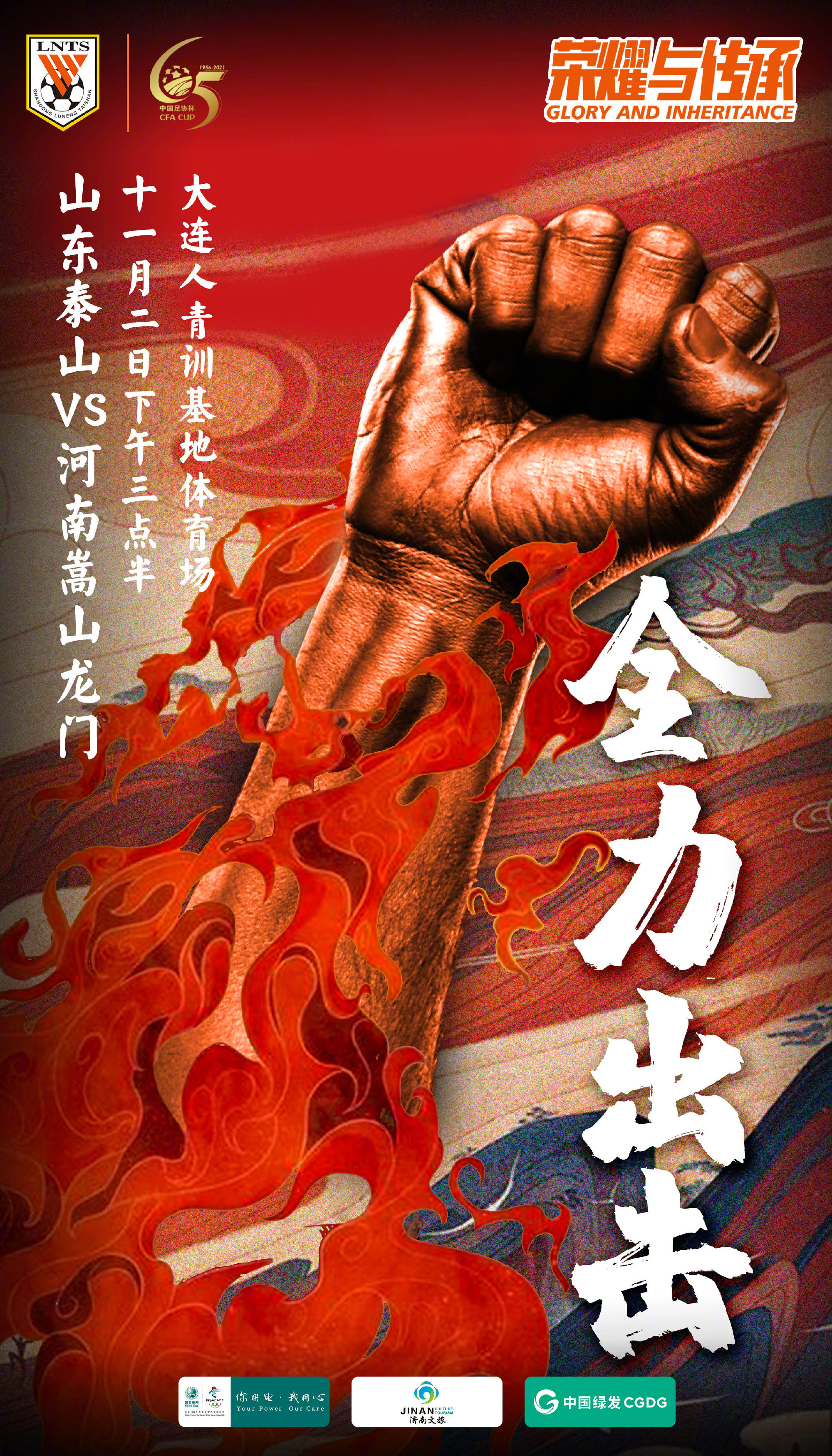 决战中原