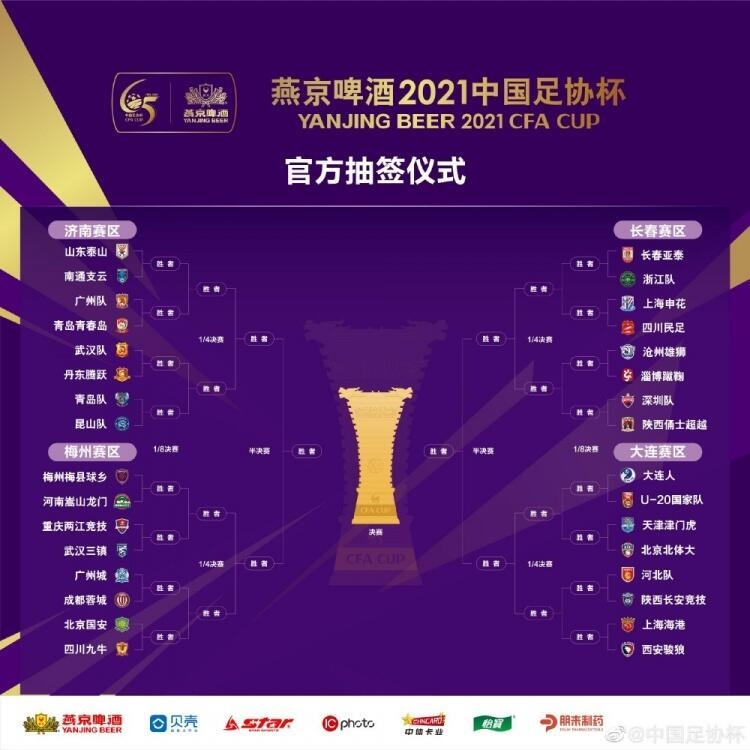 泰港对决
