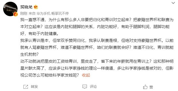 归化与青训不应割裂