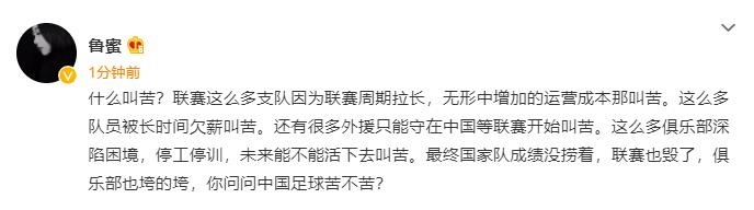 中国足球陷入双重困境