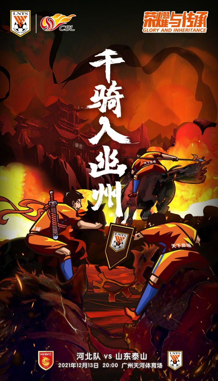球员训练