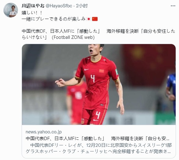 川边骏分享与李磊合作感受