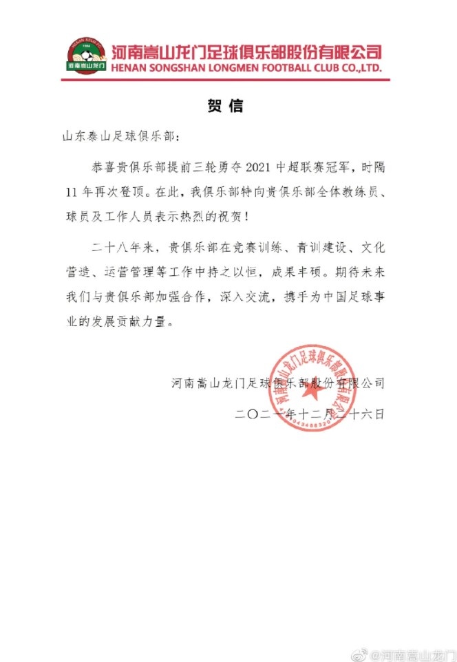 鲁能在多领域持续努力取得佳绩