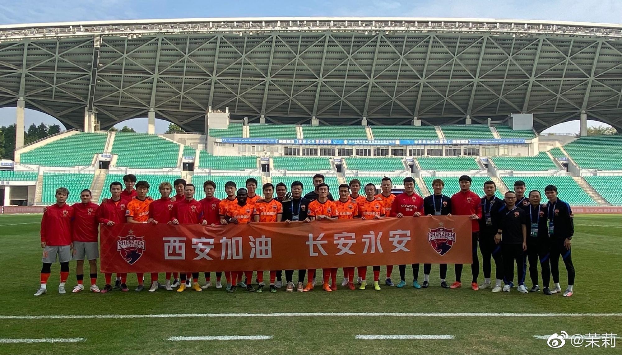 深足球员声援西安