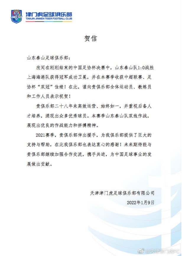 感谢泰山上佳管理
