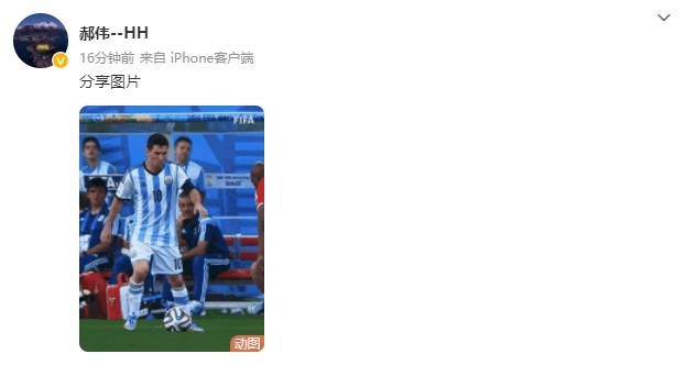 郝伟分享梅西经典过人瞬间