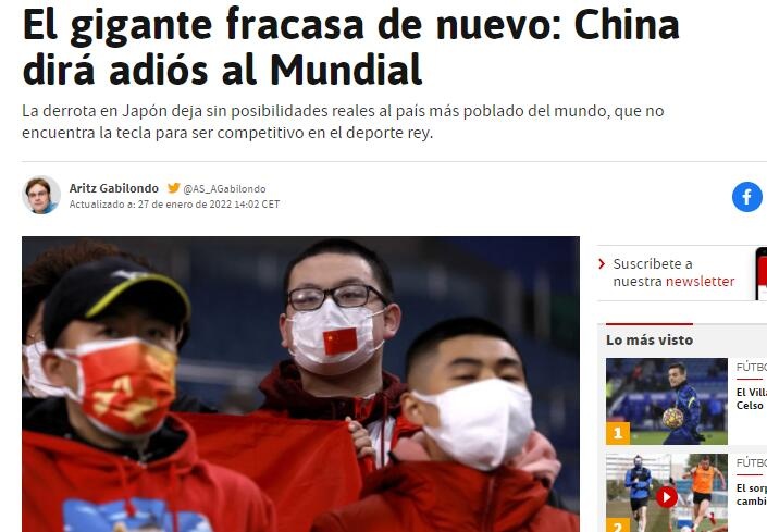 评国足无缘世界杯：巨人的又一次遗憾告别