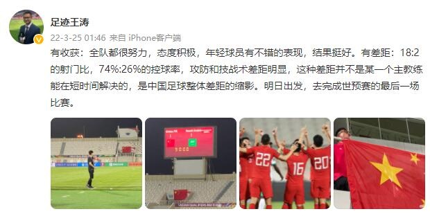中国足球面临长期挑战