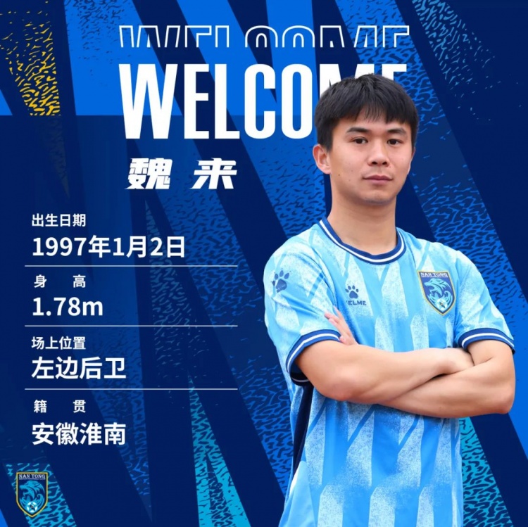 魏来转战南通支云