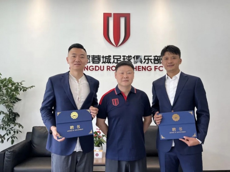 官宣|何杨李实加入成都蓉城梯队执教