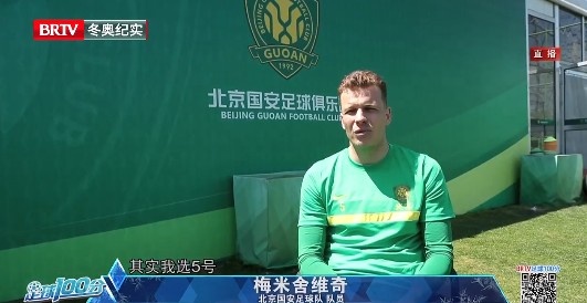 谢峰执教国安前景被看好