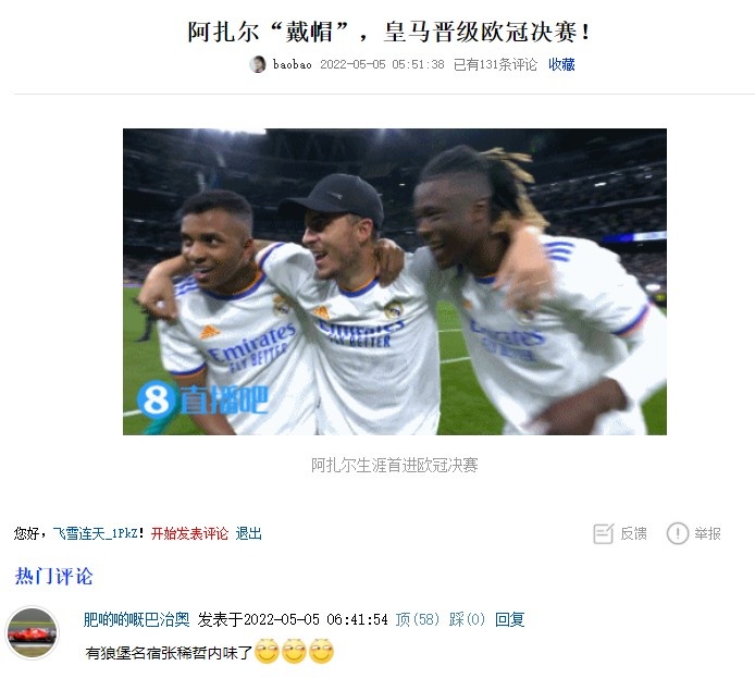 阿扎尔戴帽图