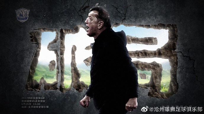 雄狮 vs 安装：外援对决