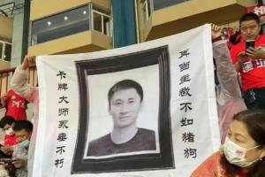 中超官方严厉谴责侮辱性条幅事件