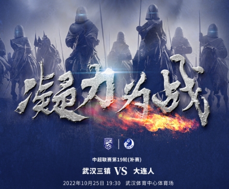 三镇出战最强阵容
