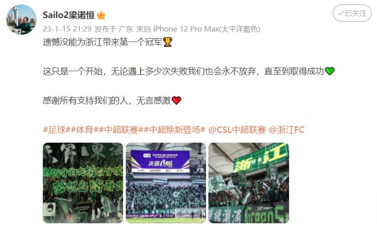 梁诺恒：与浙江首冠失之交臂，但失败不会让我停下步伐
