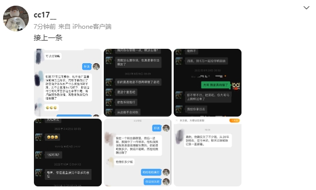 戴琳弟弟借款事件曝光