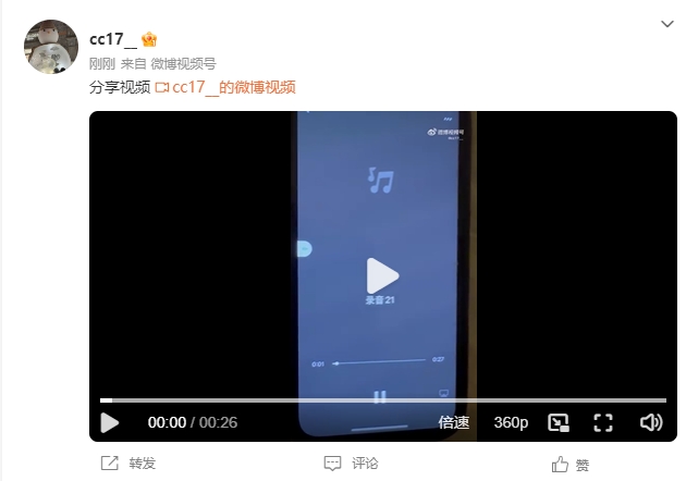 吴事件女主发声：录音曝光