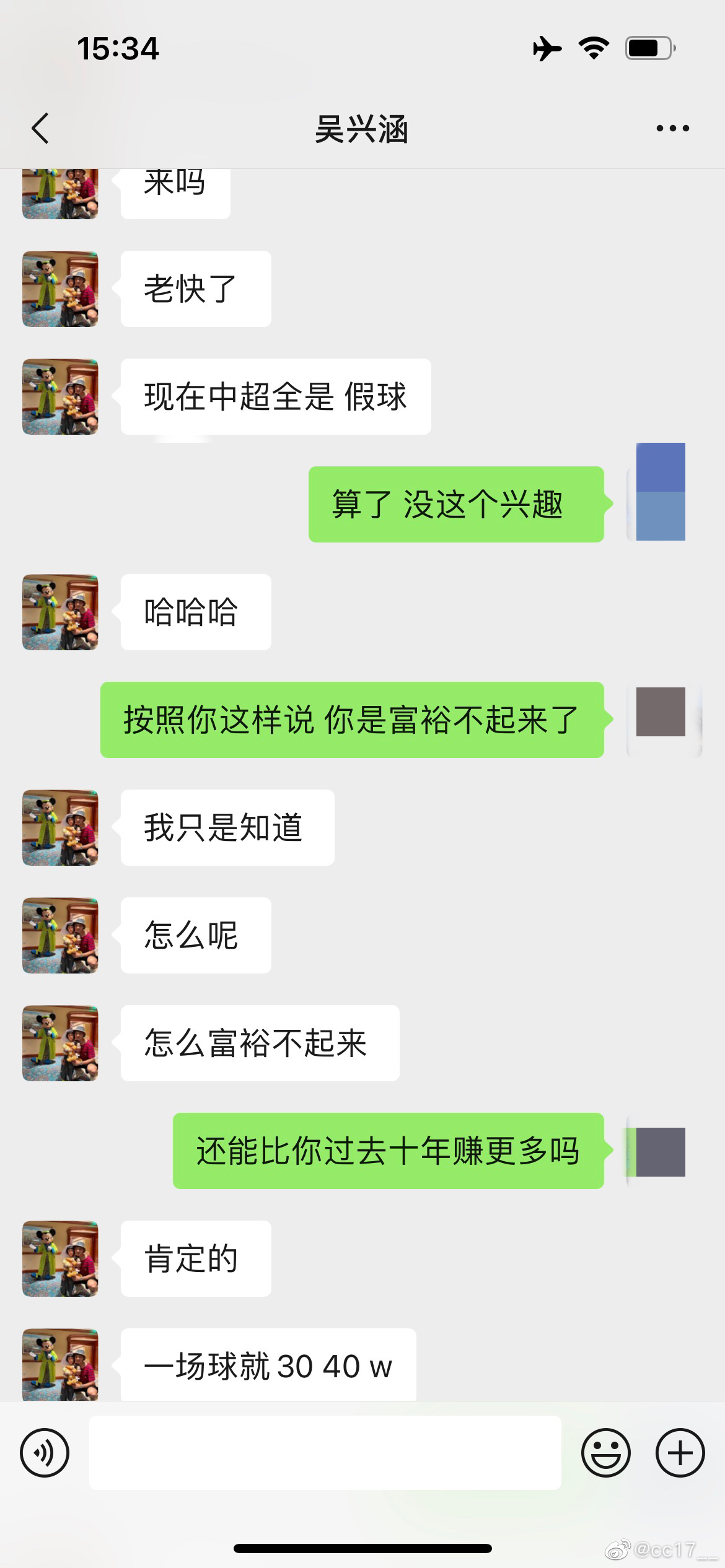 媒体热议吴兴涵事件