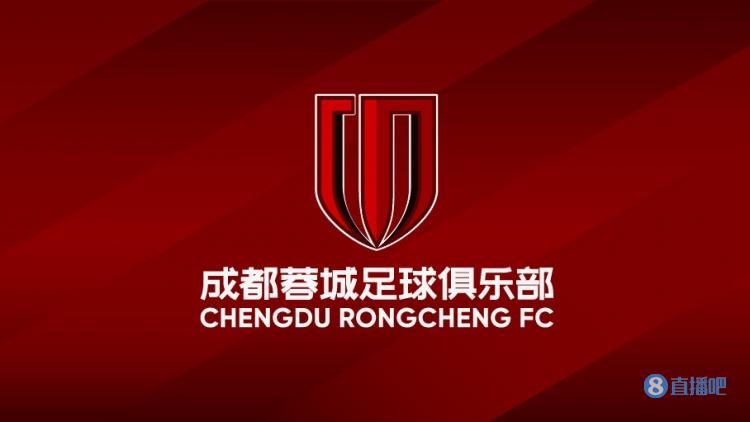 蓉城官方回应俱乐部历史问题处理情况
