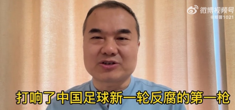 武汉三镇掀足坛反腐风暴