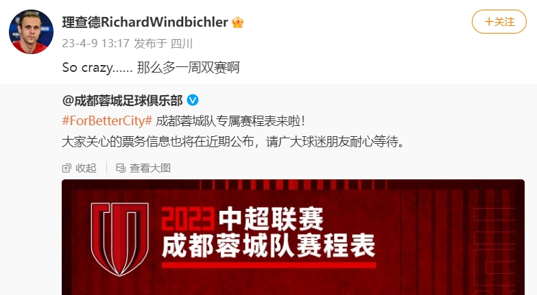一周双赛太疯狂
