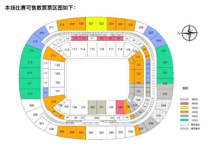 5月28日10点，抢购北京国安vs长春亚泰球票