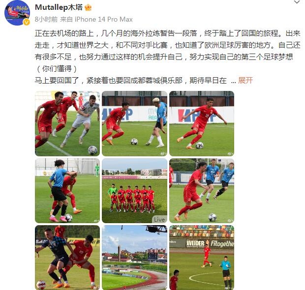 国奥归来了