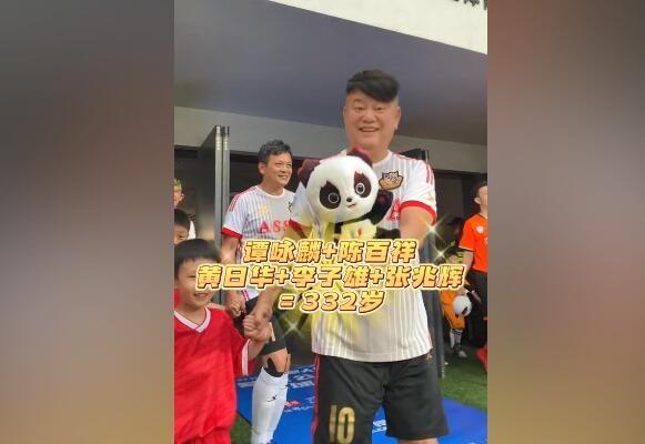 香港明星队元老齐聚