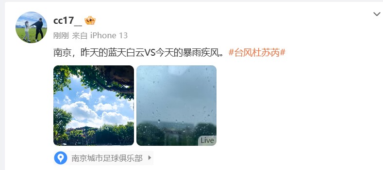 女子当事人被指与吴兴涵有关