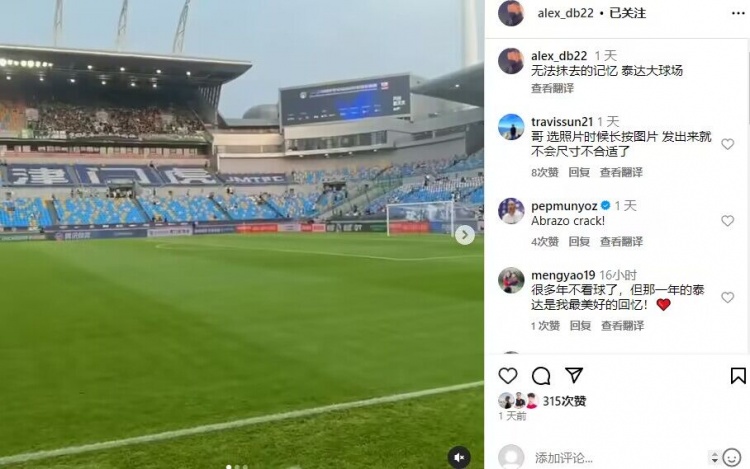 重返故地，于大宝述说泰达情怀