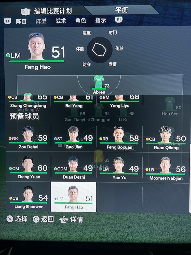 方昊 EAFC 24 速度值争议