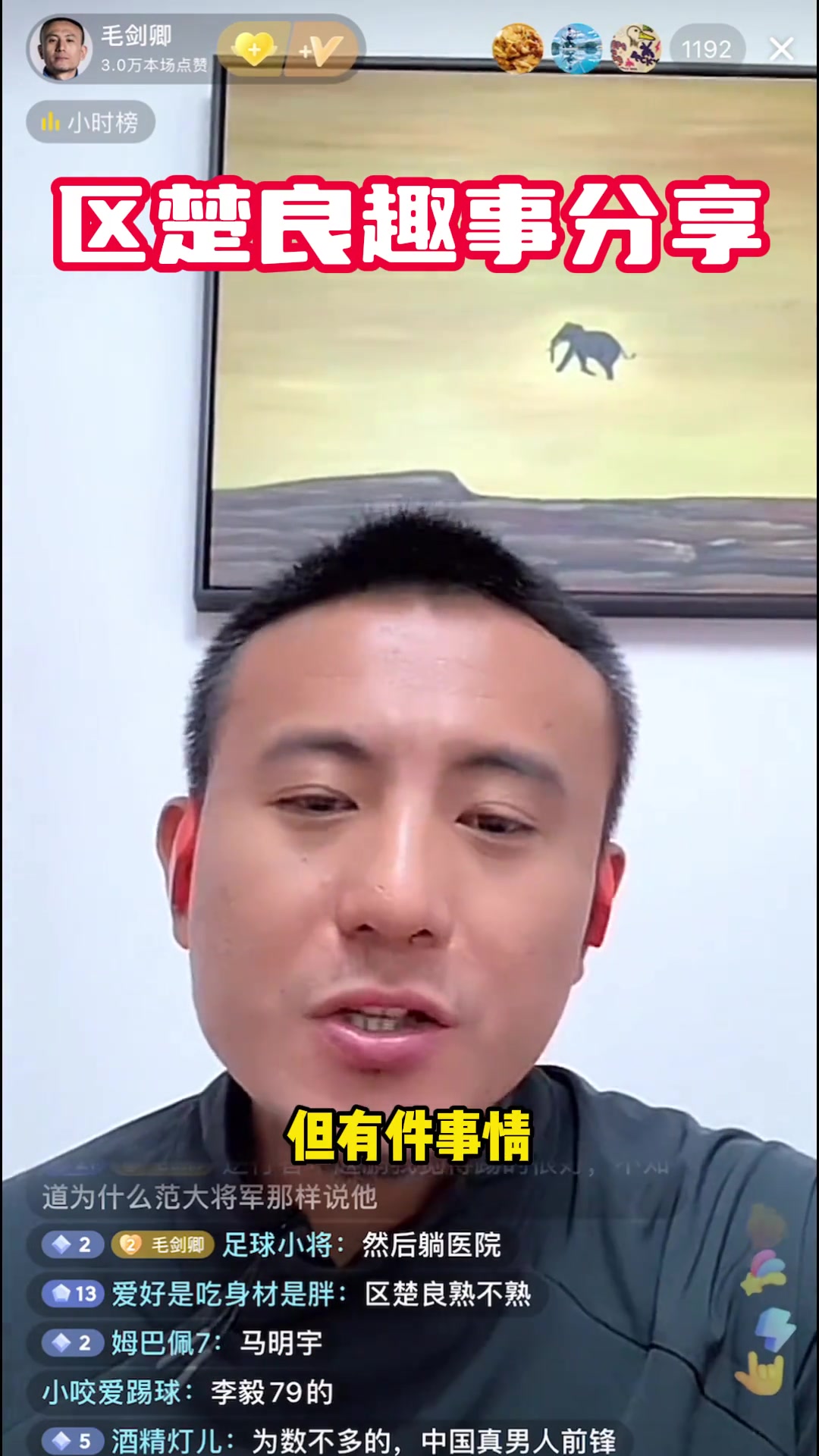 守门员转型？大吉鲁的意外之选
