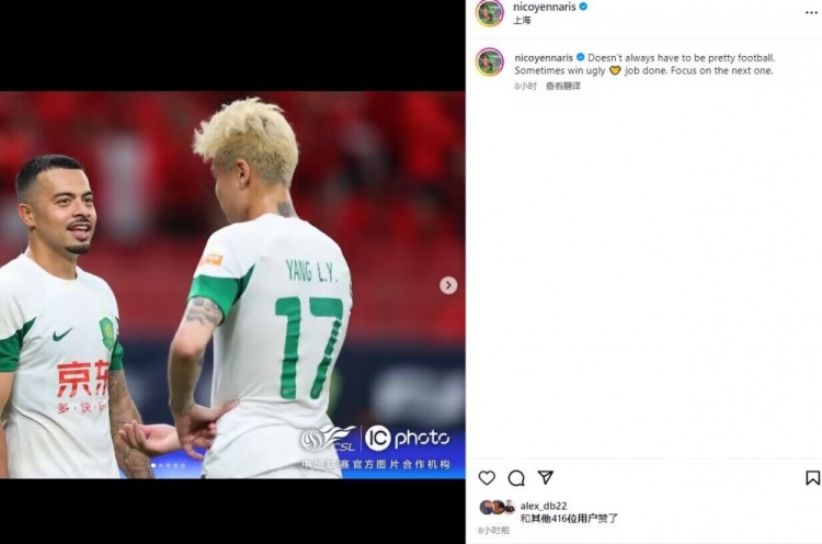 李可在社交媒体上的庆祝言论