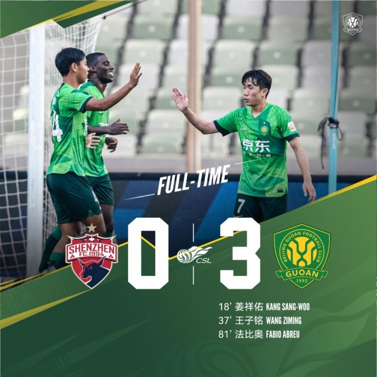 法比奥与姜祥佑闪耀京城德比|北京国安3-0胜深圳
