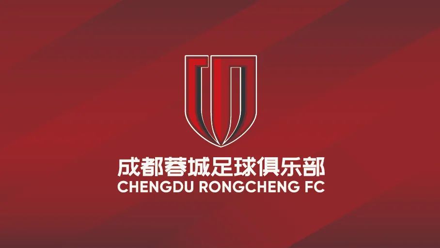 成都蓉城招募冠名商
