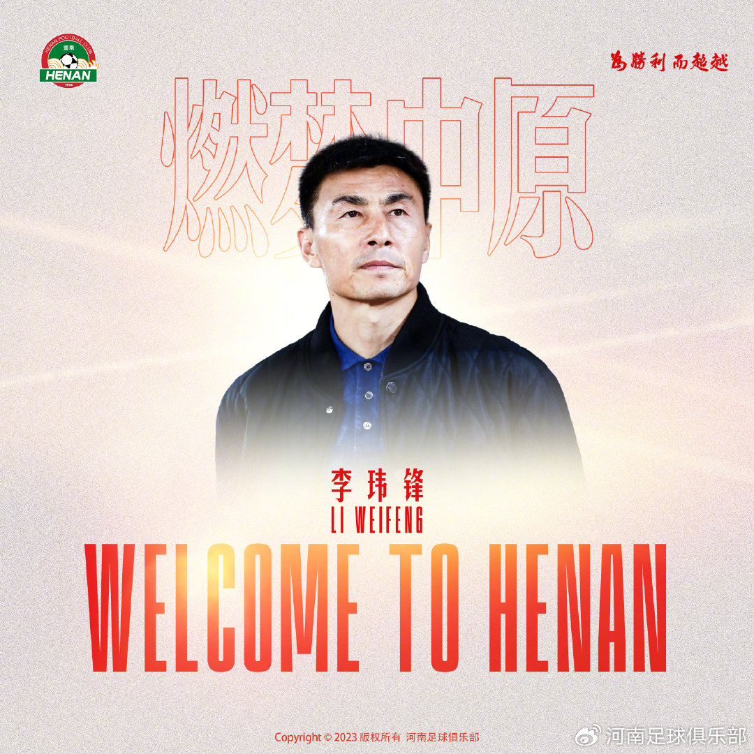 李玮锋谈冬训缺阵原因及未来计划