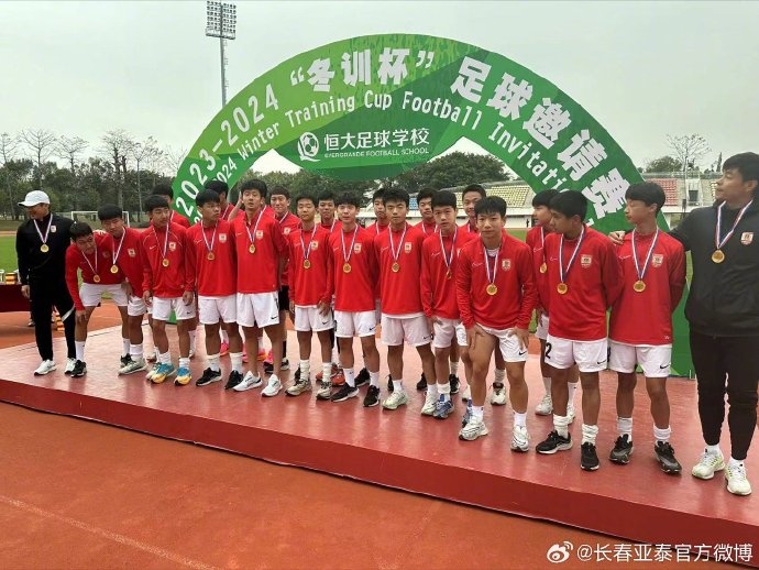 U15亚泰队勇夺“冬训杯”足球赛桂冠