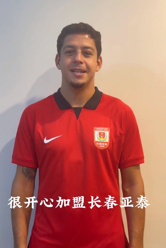 吉列尔梅加盟亚泰