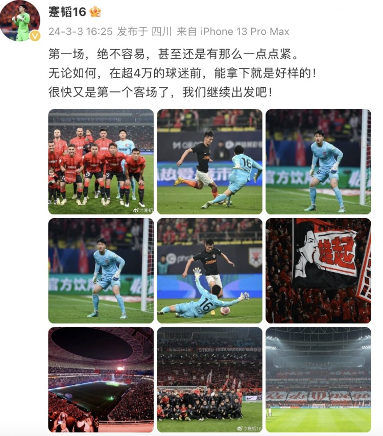 社媒热议：蹇韬首秀紧张但表现亮眼